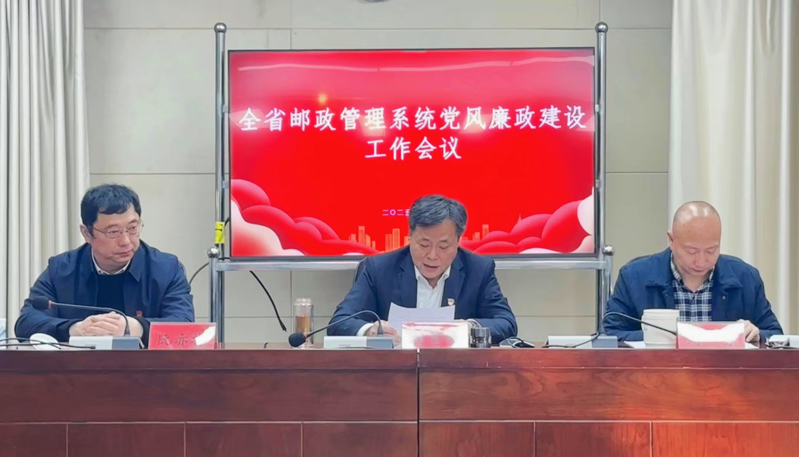 博彩网
召开全省邮政管理系统党风廉政建...